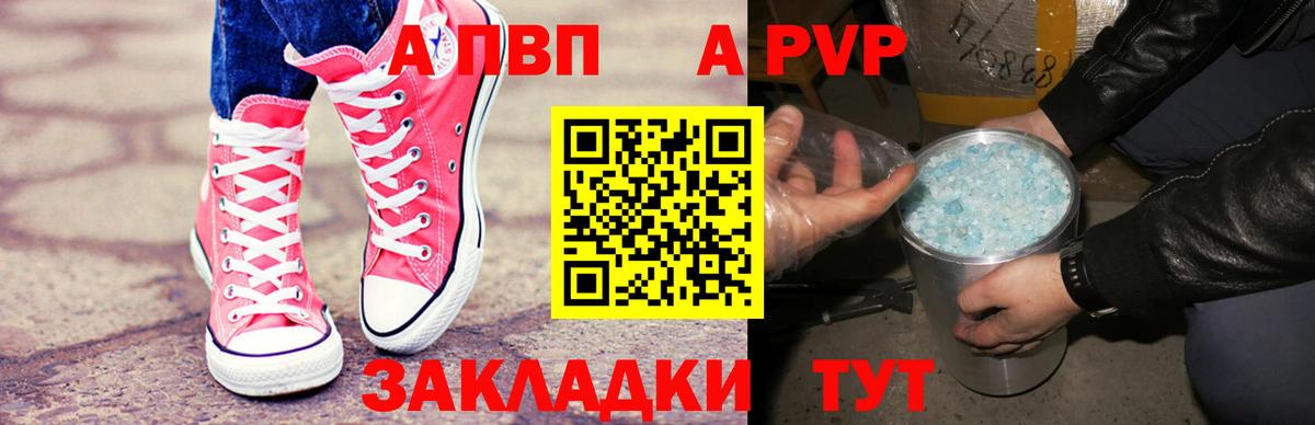 A PVP VHQ Нижний Тагил