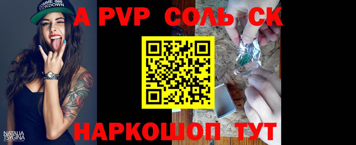 Alpha PVP кристаллы  Вход с VPN  Alfa_PVP Соль  A PVP  Нижний Тагил 