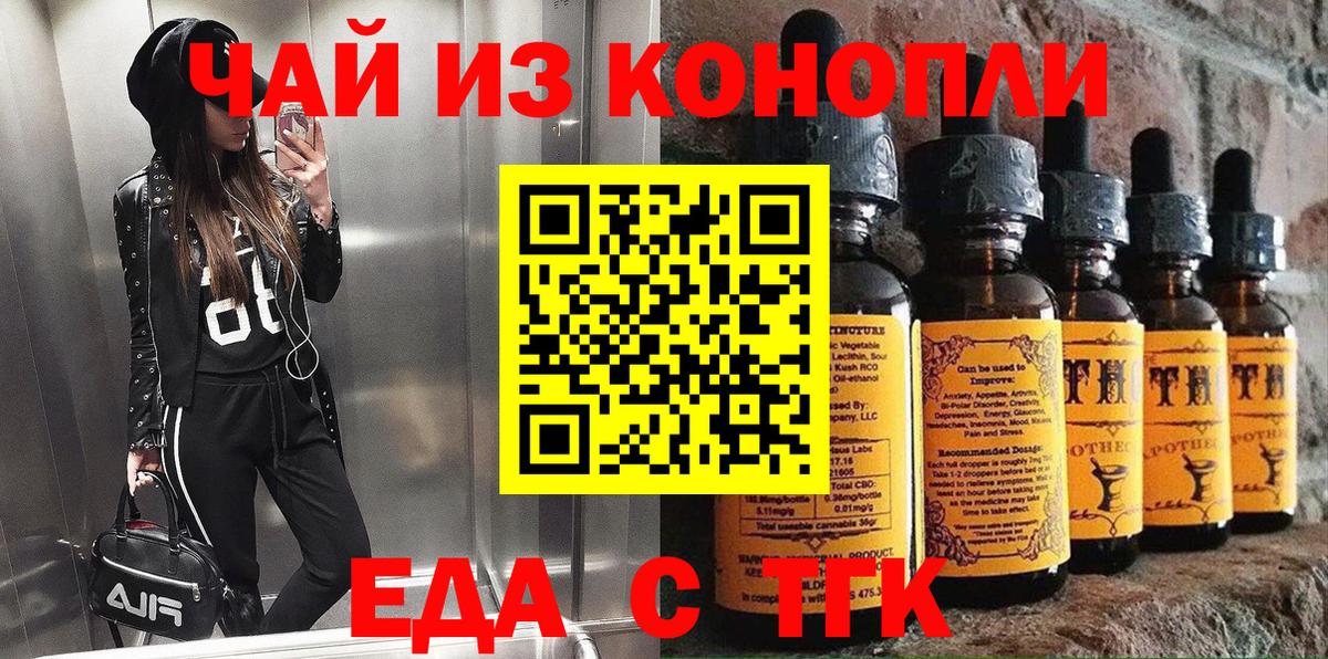 Cannafood конопля  Вход с VPN  Нижний Тагил 