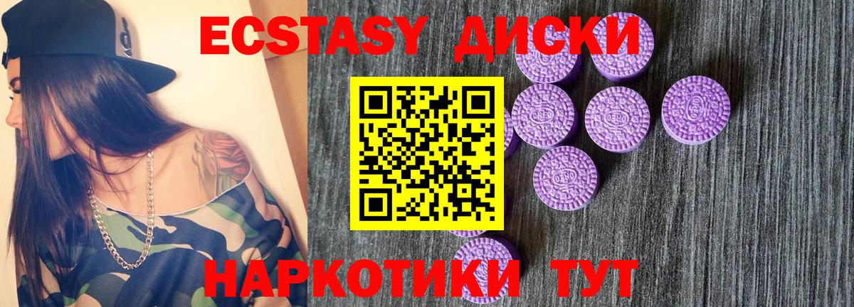 Экстази 300 mg Нижний Тагил