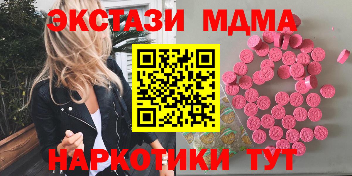 Ecstasy круглые  Вход с VPN  Нижний Тагил 