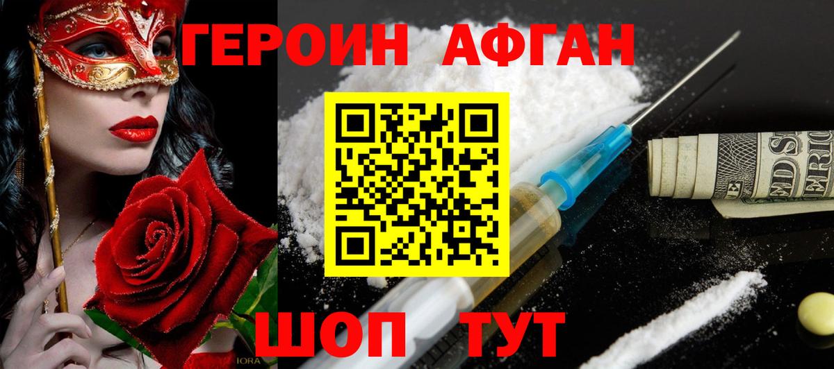 Героин  Вход с VPN  Нижний Тагил  ГЕРОИН белый 