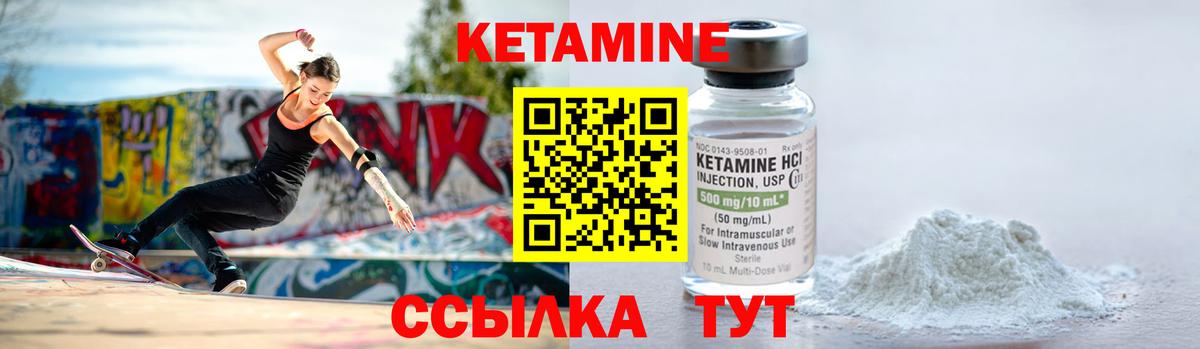 КЕТАМИН ketamine Нижний Тагил