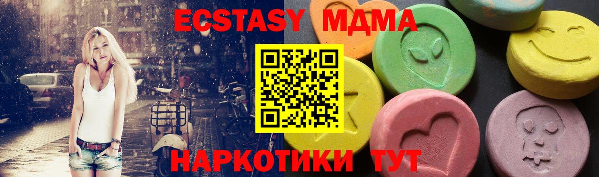 МДМА crystal Нижний Тагил