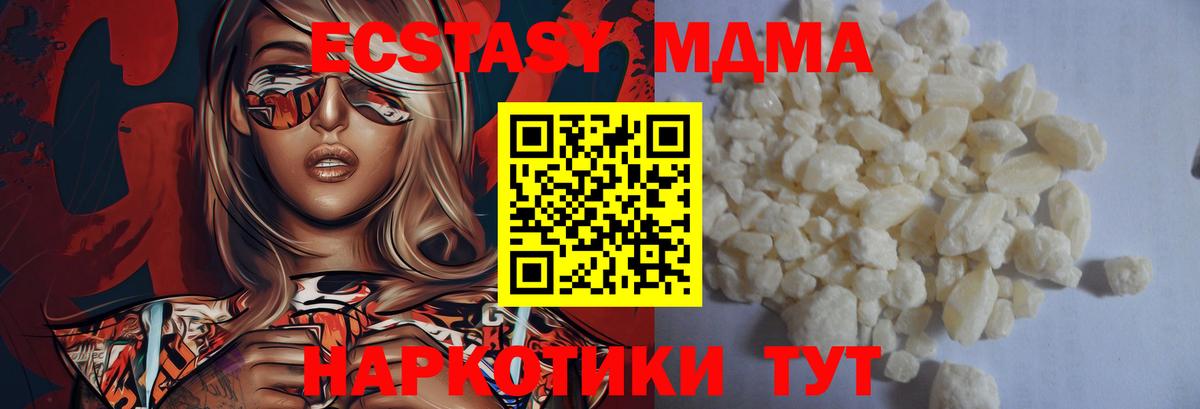 Нижний Тагил  MDMA молли  MDMA VHQ  Вход с VPN 
