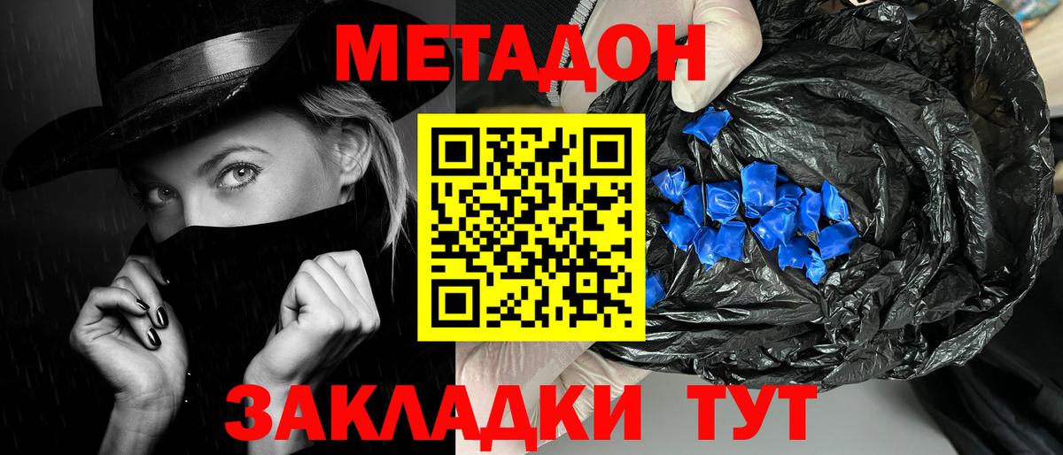 Нижний Тагил  МЕТАДОН кристалл  OMG вход  Вход с VPN 