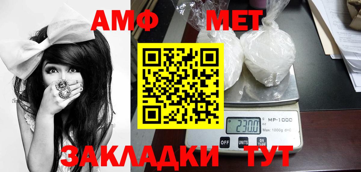 МЕТАМФЕТАМИН кристалл Нижний Тагил