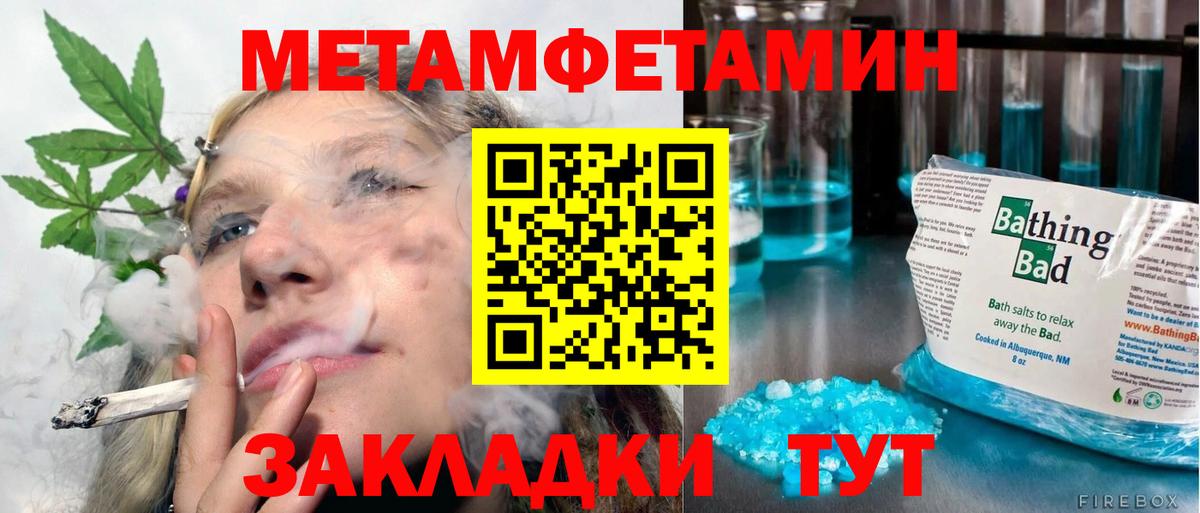 Первитин кристалл  Вход с VPN  Нижний Тагил 
