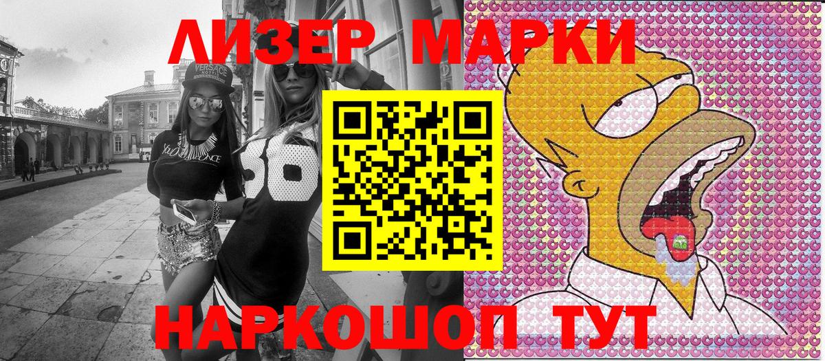Наркотические марки 1500мкг Нижний Тагил